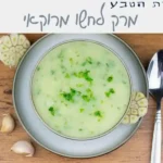 מרק סולת מרוקאי