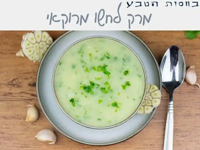 מרק סולת מרוקאי